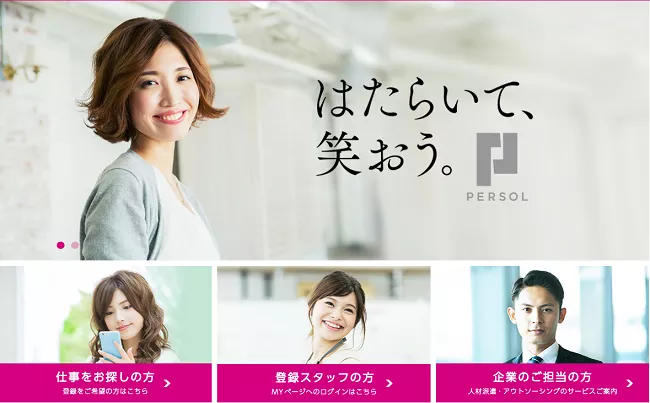 テンプスタッフ