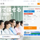 本音de転職看護師