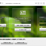 eナースセンター