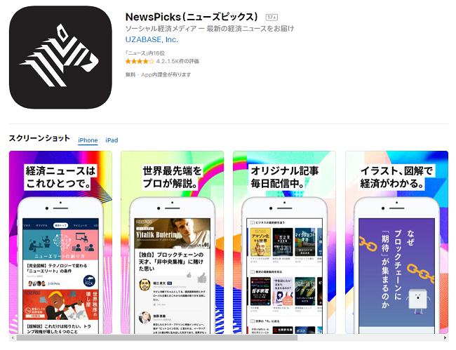 ニュースピックス