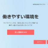 マイマイリンク