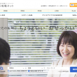 クリエ転職ネット