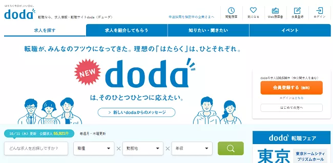 DODA
