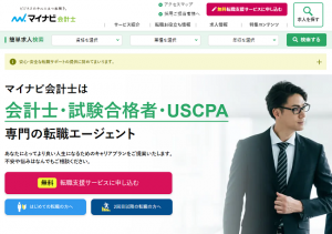 マイナビ会計士