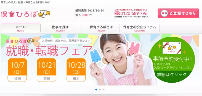 ヒトシア保育（旧 保育ひろば）