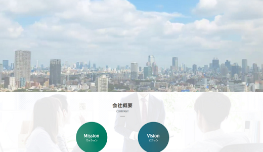 リスジョブを運営するライフワンってどんな会社？