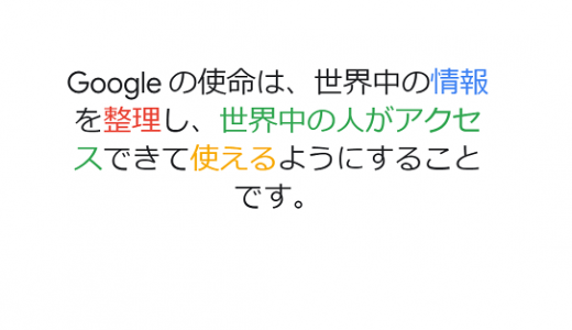 Googleへ転職したいエンジニア必見!年収事情・募集要項・仕事内容を解説
