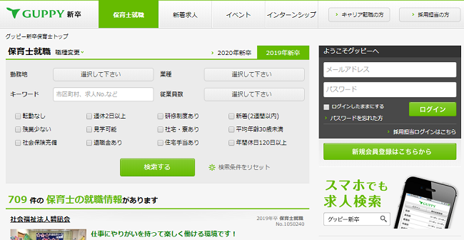 グッピー新卒保育士