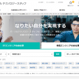 パーソルテクノロジー