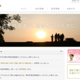 株式会社ローザス