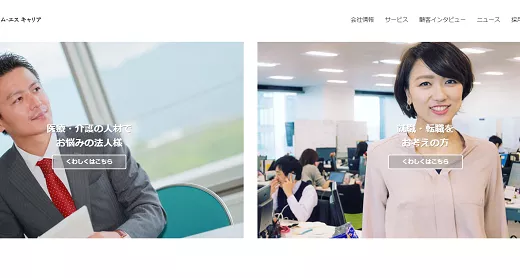 ナース専科転職を運営するSMSキャリアとはどんな会社？