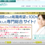 薬剤師アシスト