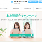 薬スタ