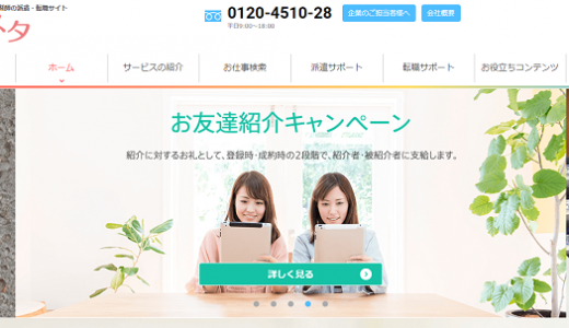 薬スタの口コミ・評判からみるメリット・デメリットを徹底解説！