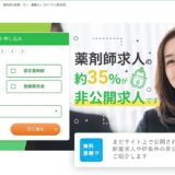 マイナビ薬剤師