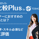 WEBデザイナーにおすすめ転職サイト・転職エージェント比較ランキング