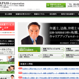 エイパス求人情報