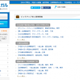 アットリーガル