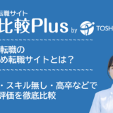 助産師おすすめ転職サイト・転職エージェント比較ランキング12選