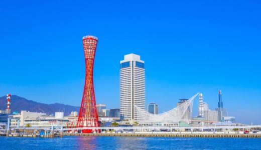 兵庫県の薬剤師におすすめ転職サイト・エージェントランキング!最新の兵庫県薬剤師転職事情