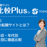 奈良県おすすめ転職サイト・転職エージェント比較ランキング6選