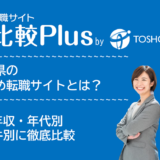 神奈川県・横浜おすすめ転職サイト・転職エージェント比較ランキング15選