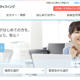 リクルートスタッフィングの口コミ・評判からみるメリット・デメリットを徹底解説！