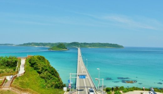 山口県の薬剤師におすすめ転職サイト・エージェントランキング！最新の山口県薬剤師転職事情