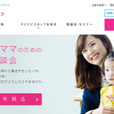 マイナビスタッフ