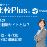 鹿児島県おすすめ転職サイト・転職エージェント比較ランキング10選