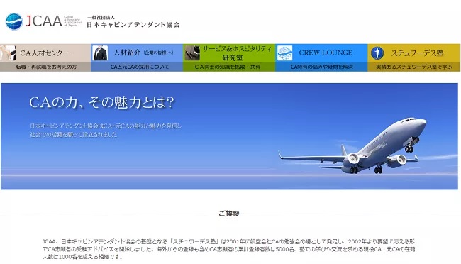 CA人材センター