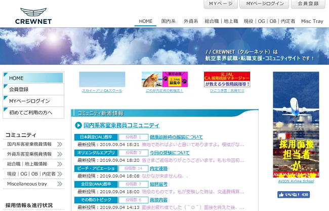 CREWNET