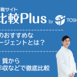 薬剤師おすすめ転職エージェント比較ランキング5選