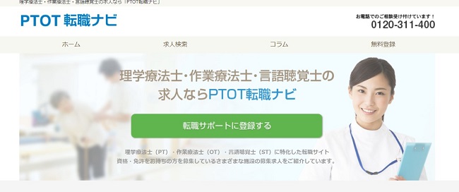 PTOT