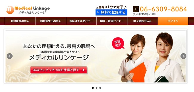 メディカルリンゲージ