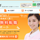 ケアジョブの口コミ・評判からみるメリット・デメリットを徹底解説！