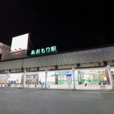 青森県のおすすめ転職サイト・エージェントランキング!青森県のエンジニア転職完全ガイド!