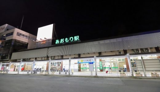 青森県のエンジニアおすすめ転職サイト・エージェントランキング！青森県のエンジニア転職完全ガイド！