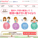 薬キャリmamaの口コミ・評判からみるメリット・デメリットを徹底解説!