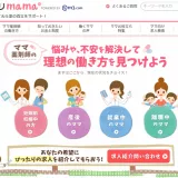 薬キャリmamaの口コミ・評判からみるメリット・デメリットを徹底解説！