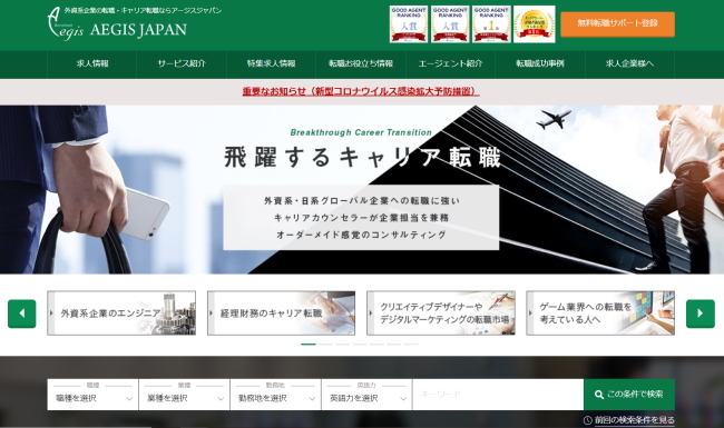 アージスジャパン キャプチャ