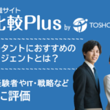 コンサル業界におすすめ転職エージェント比較ランキング