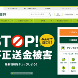 三井住友銀行に転職するなら?年収・転職難易度・評判徹底解説!おすすめ転職サイト・エージェント