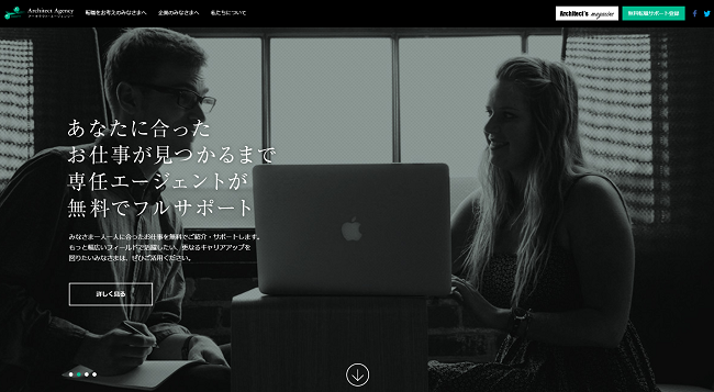 アーキテクトエージェンシー