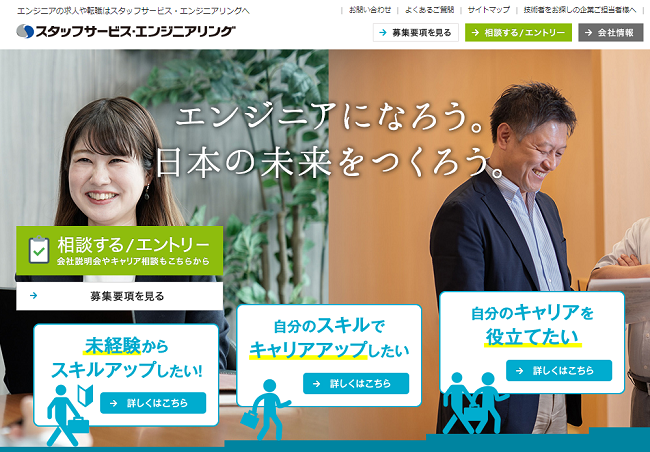 タッフサービス・エンジニアリング