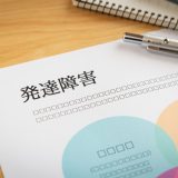 ADHDの人が転職に成功するための秘訣！もう失敗しない転職先の探し方