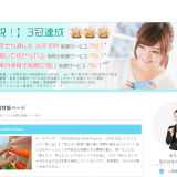 しんぷる保育の口コミ・評判からみるメリット・デメリットを解説