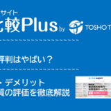 登販AGENT(エージェント)の口コミ・評判はやばい?メリット・デメリットと求人数・サポートの手厚さを評価【2024年】