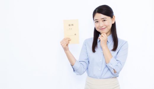 事務職の給料はどれくらい？職種ごとの平均年収ランキング