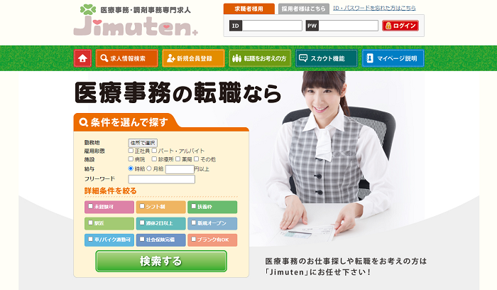 jimten　ジムテン